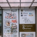 바푸리진천