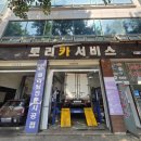 토리카서비스