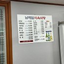 남매일식육식당