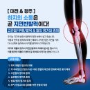 ＜ 하지의 소통은 곧 지면반발력이다! ＞ [대전, 12/2] [광주, 12/9] 이미지