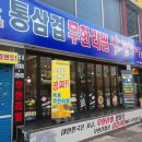 대박무한삼겹시대