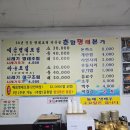 춘향명태본가 이미지