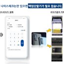 나이스체크 이미지