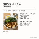 소소덮밥 이미지