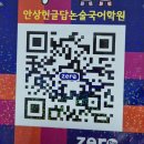 안상헌글답논술국어학원 | [공지] 진해 냉천 안상헌글답논술국어학원_2025년 교육비 할인 혜택과 결제 방법 안내