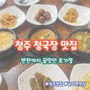 초가정 | 청주시 남이면 맛집 초가정에서 총정리