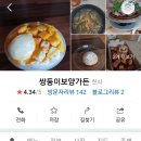 쌍둥이보양가든