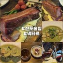 씨유 전포큰길점 | 전포술집 넥타르 콜키지 가능한 분위기 좋은 전포 칵테일바