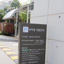 방배1동 | 주차초보의 방배1동 공영 주차장 후기 (+가격, 추천 경로, 월주차)