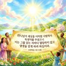 요 3:16 제네바 성경(원문)과 베자의 주석 이미지