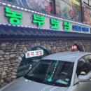 농부보쌈 이미지