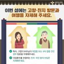 방역대장