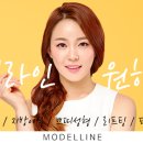 모델라인의원 이미지