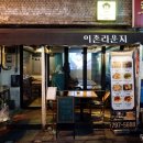 이촌스낵