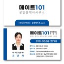 메이트공인중개사사무소 이미지