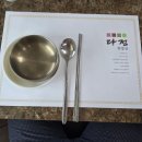 다정한정식 | [경산사동맛집]다정 한정식