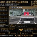 은행점현대자동차 | 30만 km 싼타페에서 팰리세이드로｜LX3 가솔린 2.5T 7인승 익스클루시브 ｜현대자동차 중계점｜출고 후기