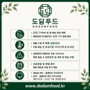 [국도29] 청양군 학당리 | [대구반찬정기배송 도담푸드] 당일생산 당일새벽배송 대구반찬배달전문