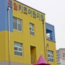 용인드림키즈어린이집 이미지
