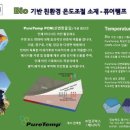 ㈜대승환경 이미지