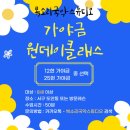 복소리국악스튜디오