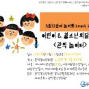 관악청소년 지역아동센터 이미지