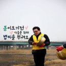 [신천지, SCJ, 화정] 장항습지 정기봉사활동 ^ㅡ^ 이미지