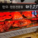 해든고깃집 이미지