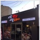 좌동돼지갈비