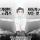 카스토리(CAR STORY) 이미지