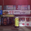 홀곶경로당 티스토리