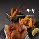 깐부치킨 이미지