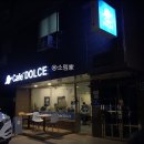 카페돌체(Cafe Dolce)