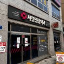 가평사랑정형외과의원 이미지