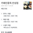 카페인 중독 안성점 이미지