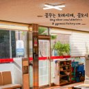 정동바다민박