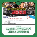 양양교 ~ 양양대교 이미지