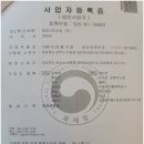 주식회사그린산업 이미지