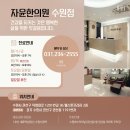 수정한의원 이미지