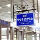 논산종합관광안내소 이미지