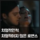 카리스마나이트클럽 | 폴포미 Fall for Me (2025)넷플릭스 영화 후기 결말 줄거리 작품정보 출연진, 독일 해변 뜨거운 여름...