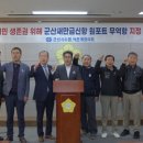 군산시 수산업협동조합