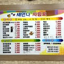 새만나분식 네이버블로그