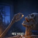 @나만알기아까워요 구독 비타민 B1부터 B12까지 먹으면 몸속에서 실제로 벌어지는 일. 비타민B의 모든것! #비타민B #건강 #건강 이미지