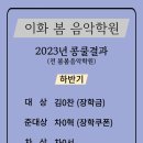 자이이화음악학원 이미지