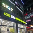 CU 논현대진점 이미지