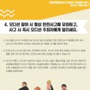 가이드라인 매니지먼트