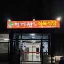 여수한우 맛집추천, 한우 정육식당 영지원명가