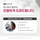 뷰한의원 이미지