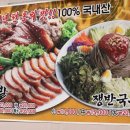 반월왕족발 네이버블로그